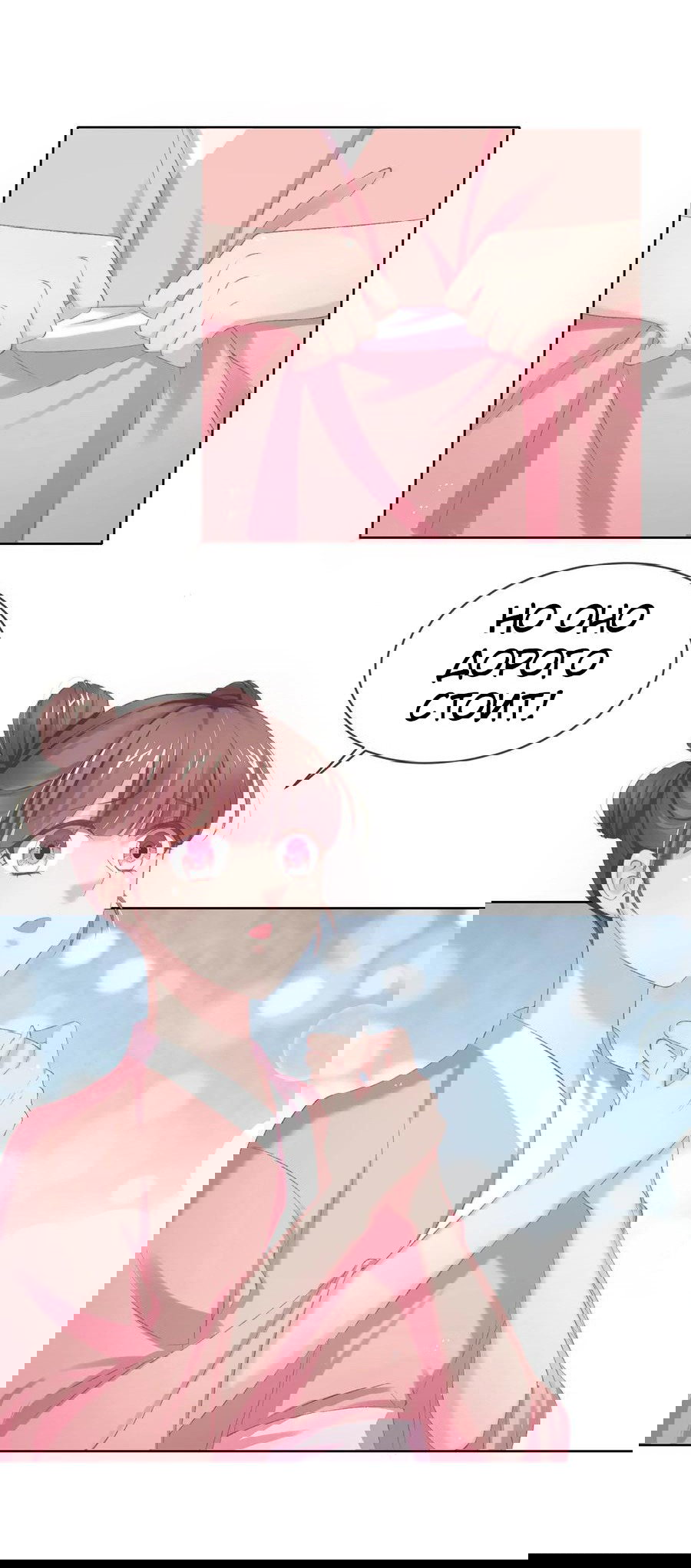 Манга Принцесса — кровожадный хирург - Глава 42 Страница 2