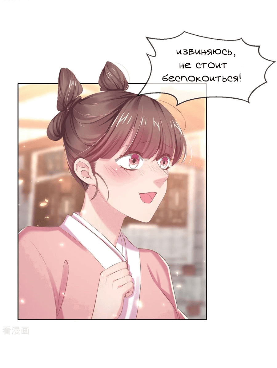 Манга Принцесса — кровожадный хирург - Глава 42 Страница 6