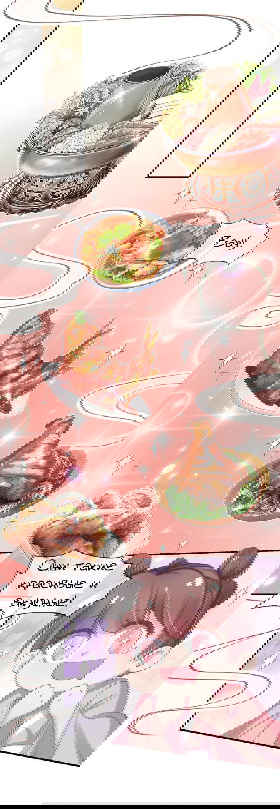 Манга Принцесса — кровожадный хирург - Глава 42 Страница 21