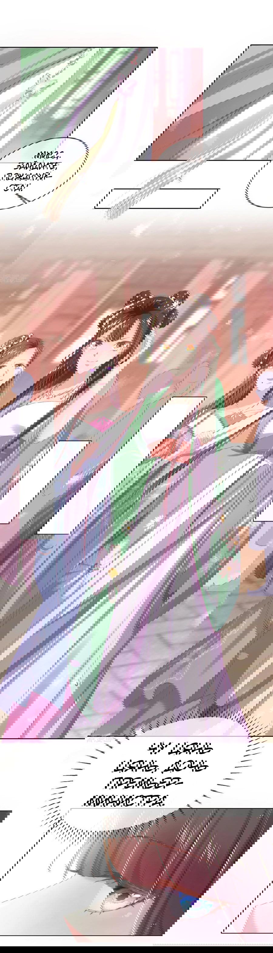 Манга Принцесса — кровожадный хирург - Глава 42 Страница 26