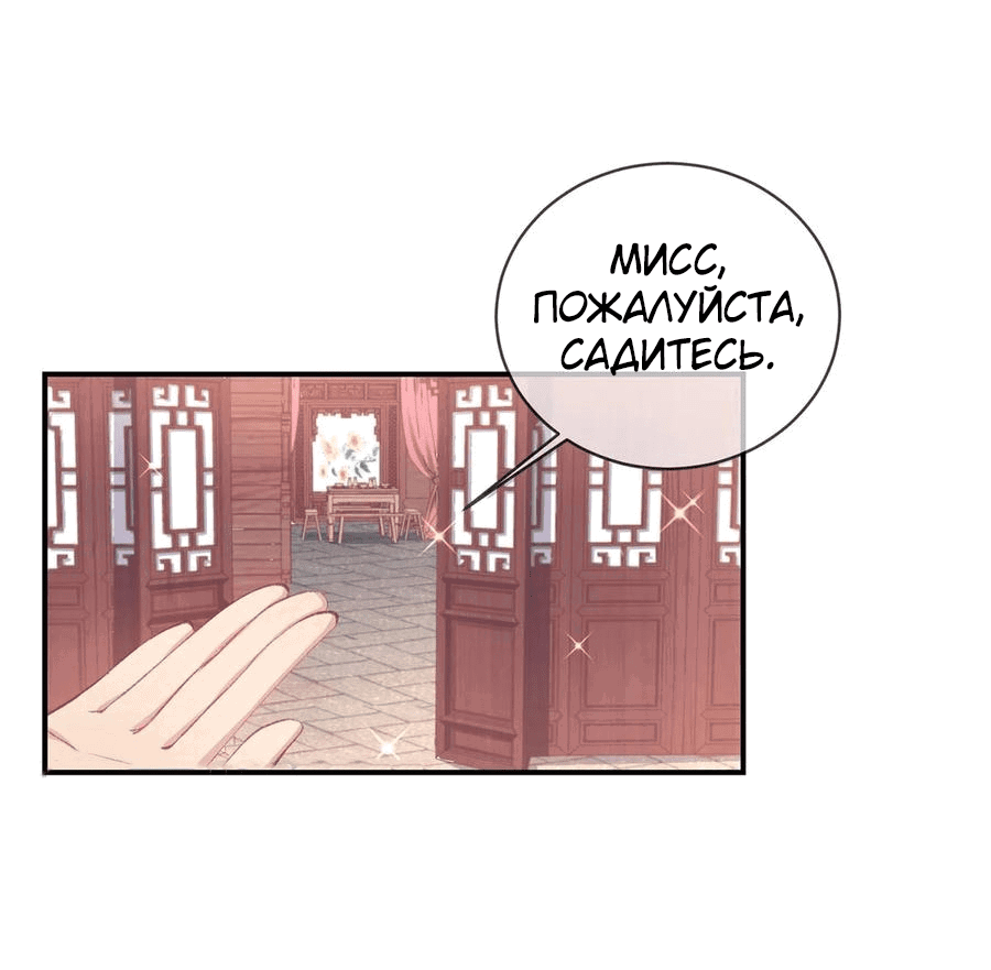 Манга Принцесса — кровожадный хирург - Глава 42 Страница 17