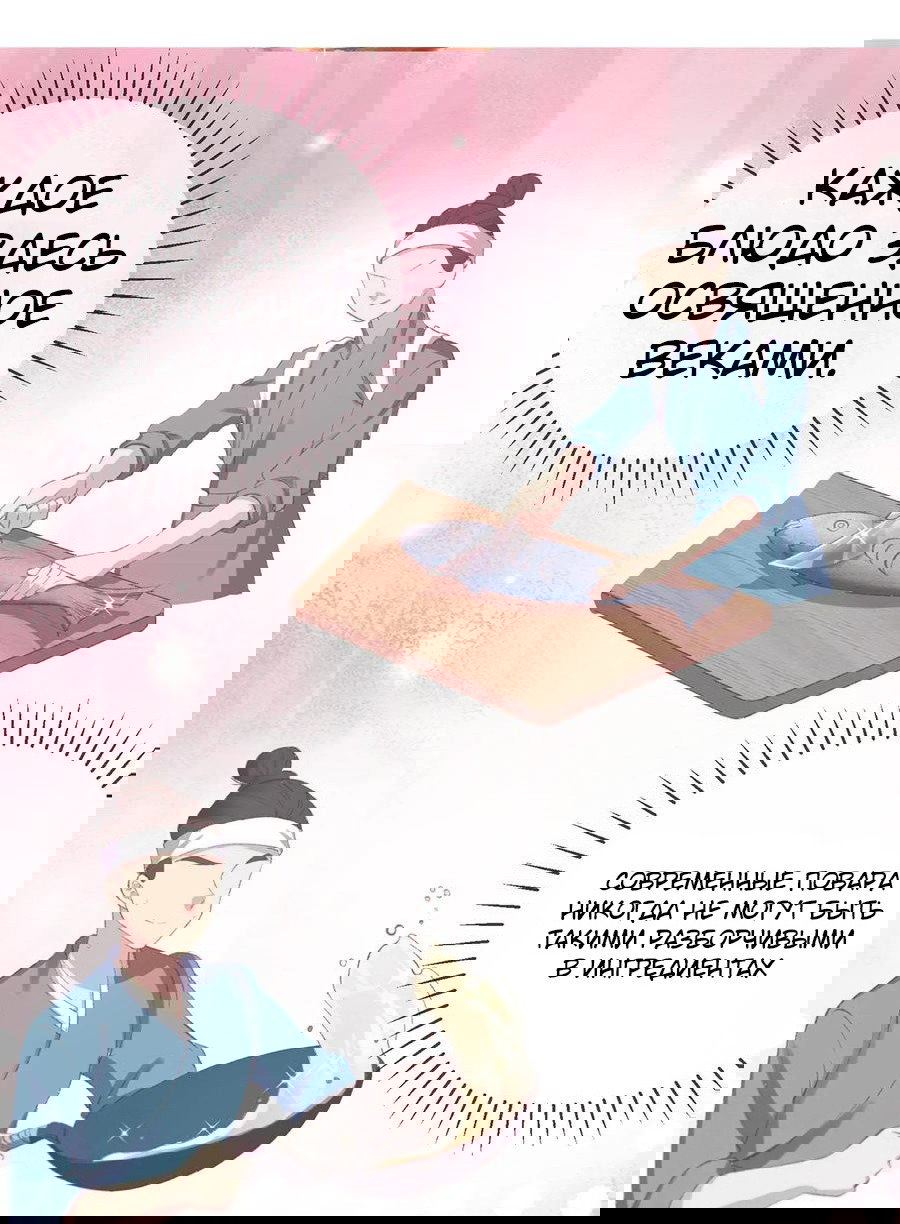 Манга Принцесса — кровожадный хирург - Глава 42 Страница 23