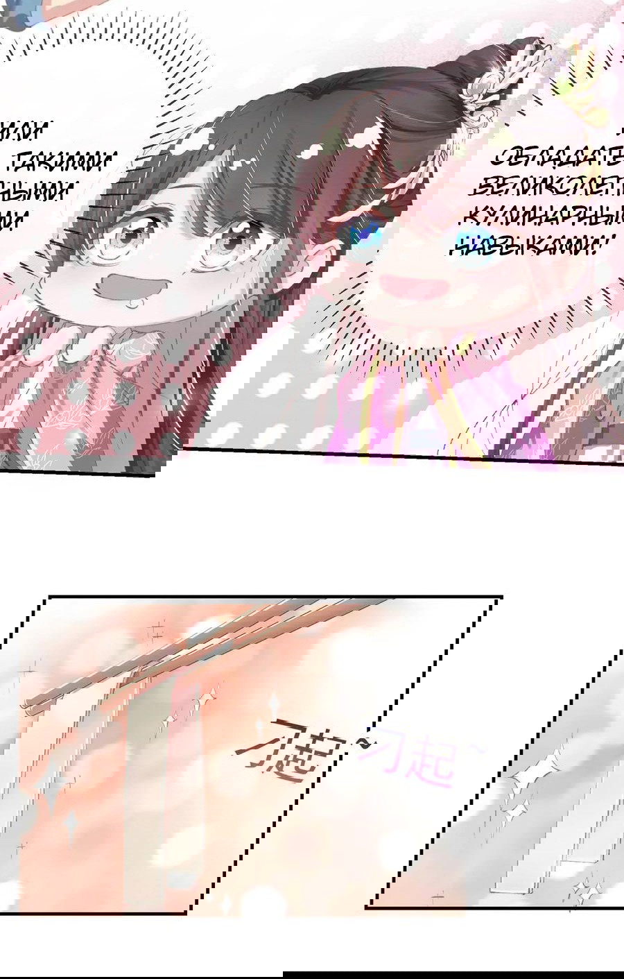 Манга Принцесса — кровожадный хирург - Глава 42 Страница 24