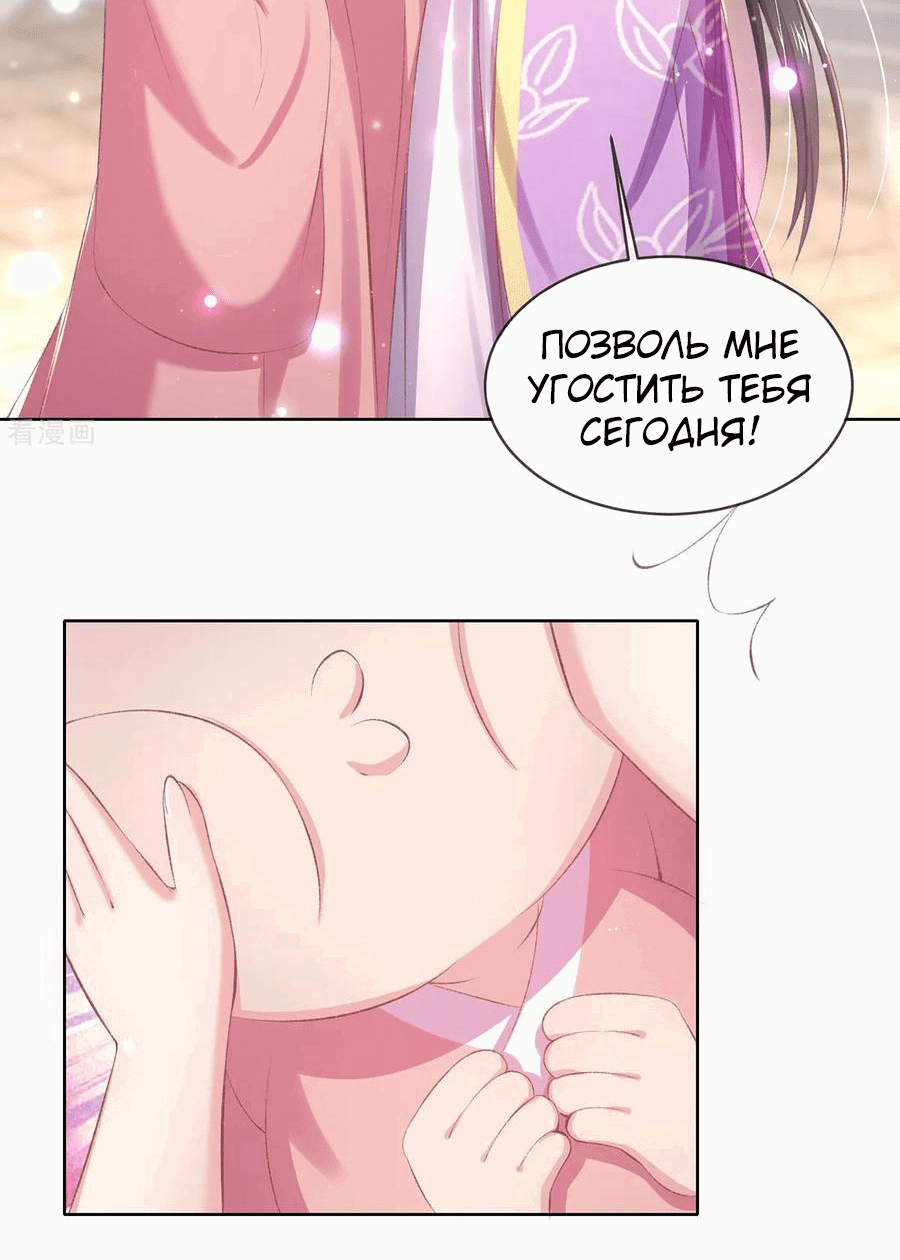 Манга Принцесса — кровожадный хирург - Глава 42 Страница 4