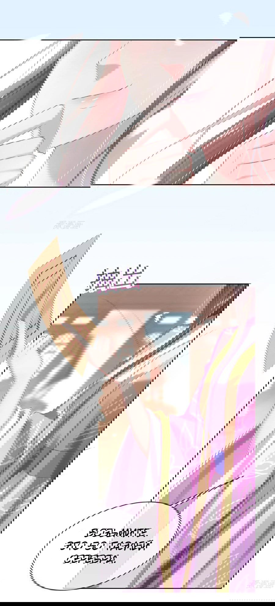 Манга Принцесса — кровожадный хирург - Глава 42 Страница 13