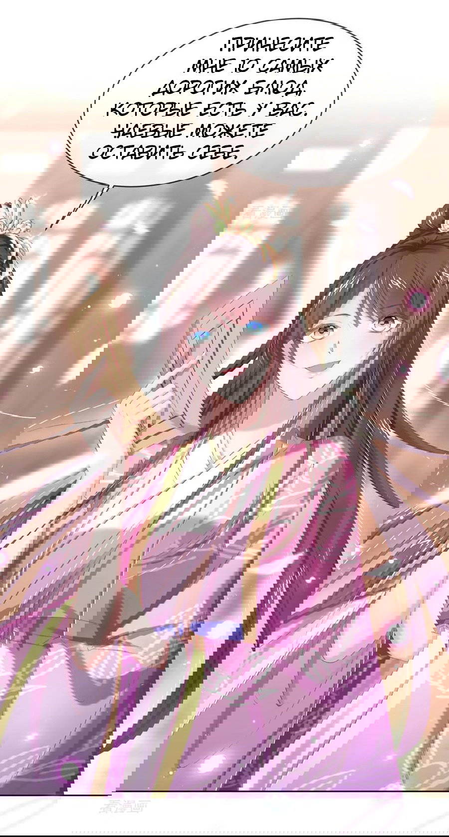 Манга Принцесса — кровожадный хирург - Глава 42 Страница 14