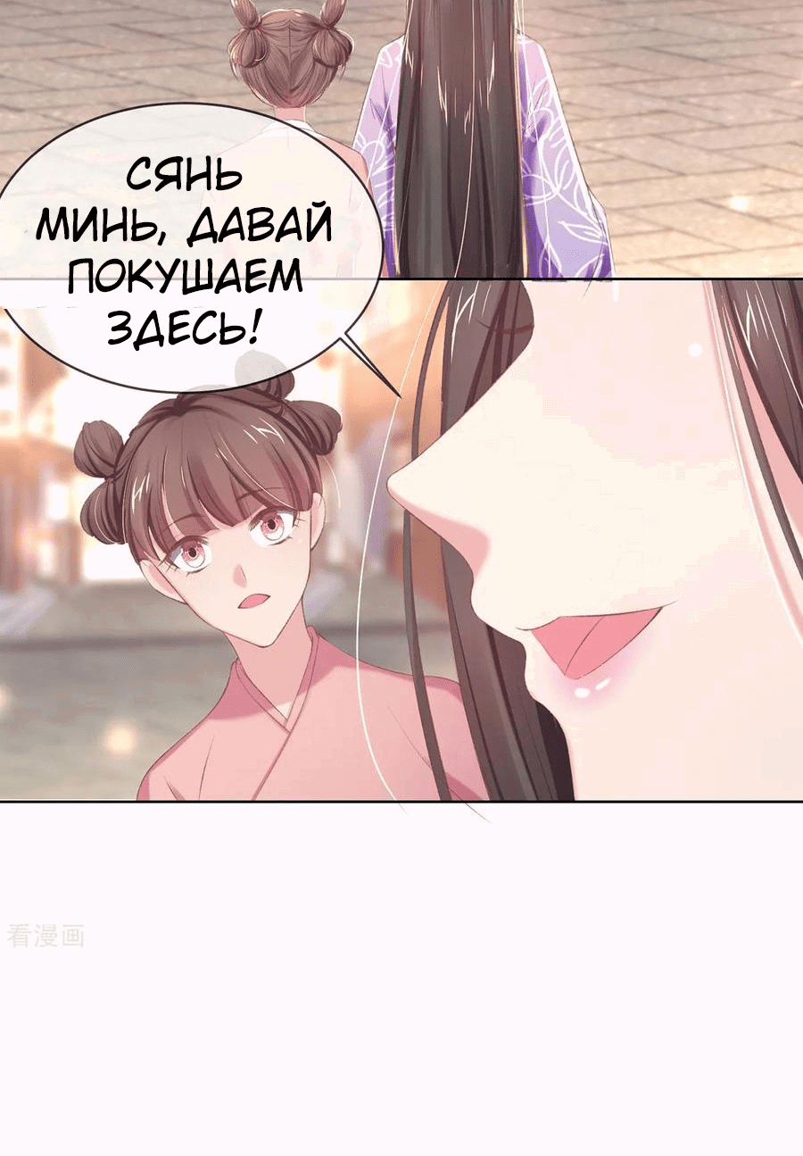 Манга Принцесса — кровожадный хирург - Глава 42 Страница 9