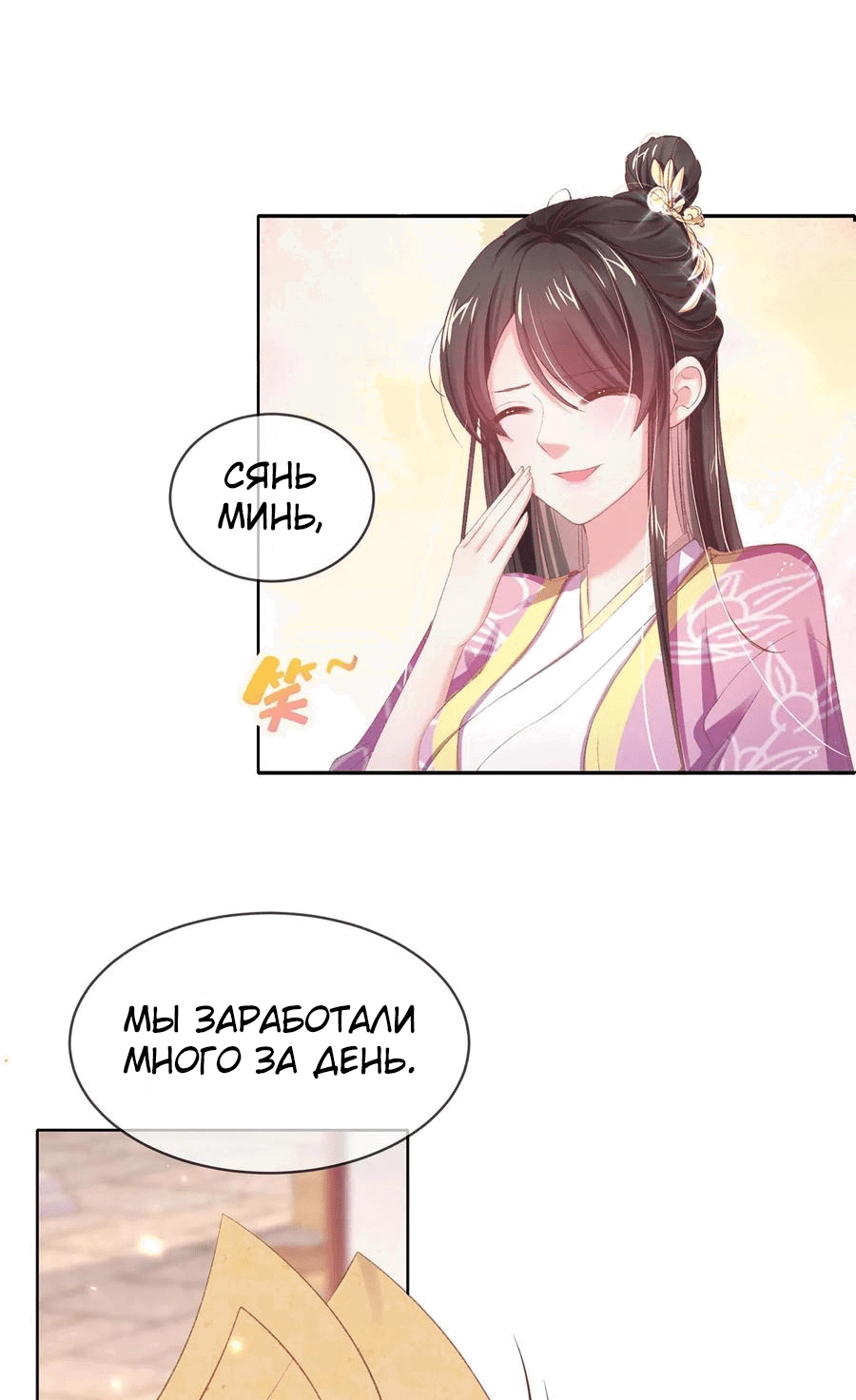 Манга Принцесса — кровожадный хирург - Глава 41 Страница 27