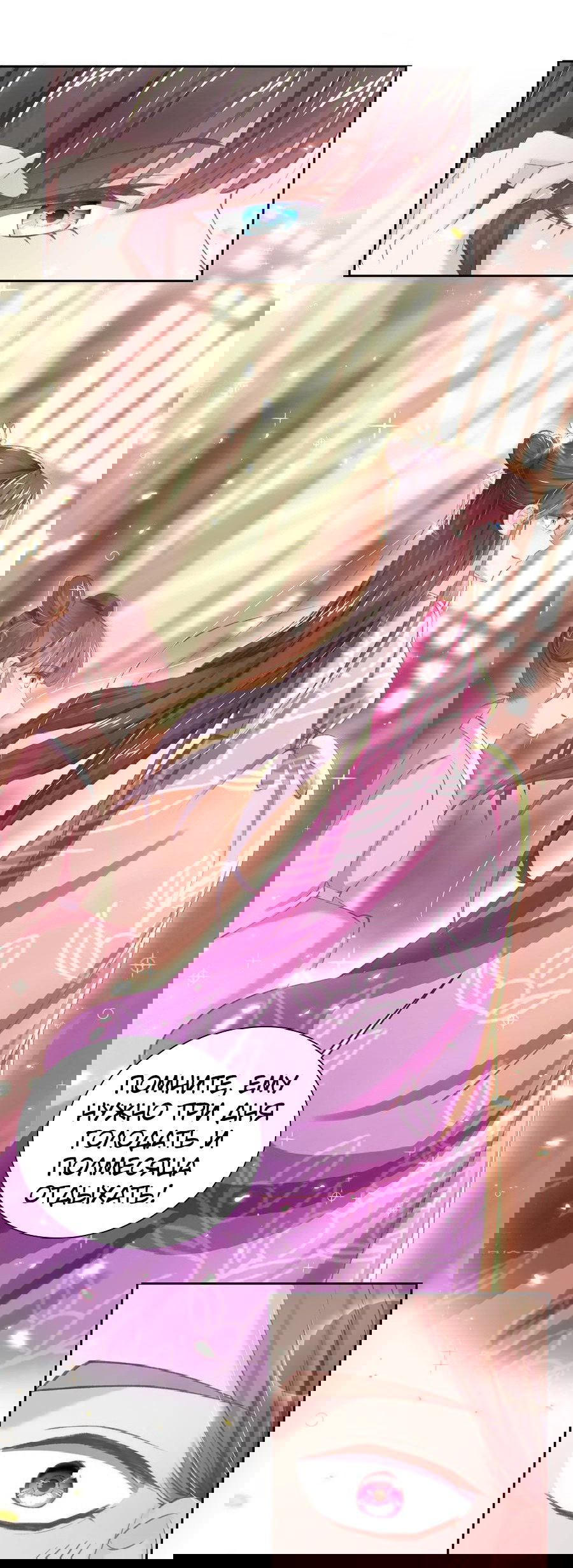 Манга Принцесса — кровожадный хирург - Глава 41 Страница 4