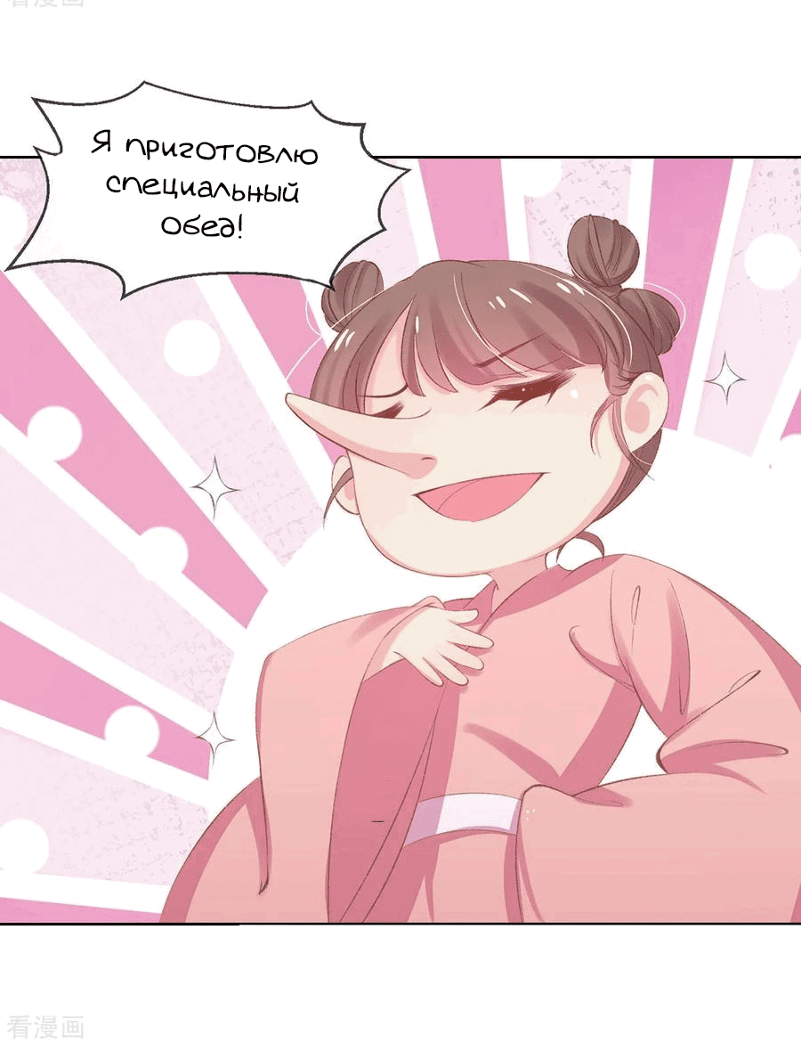 Манга Принцесса — кровожадный хирург - Глава 41 Страница 26