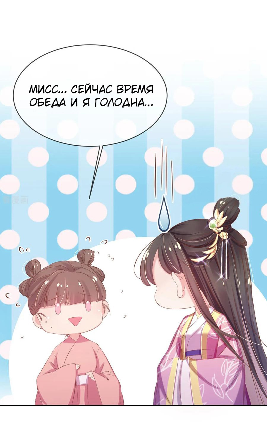 Манга Принцесса — кровожадный хирург - Глава 41 Страница 24