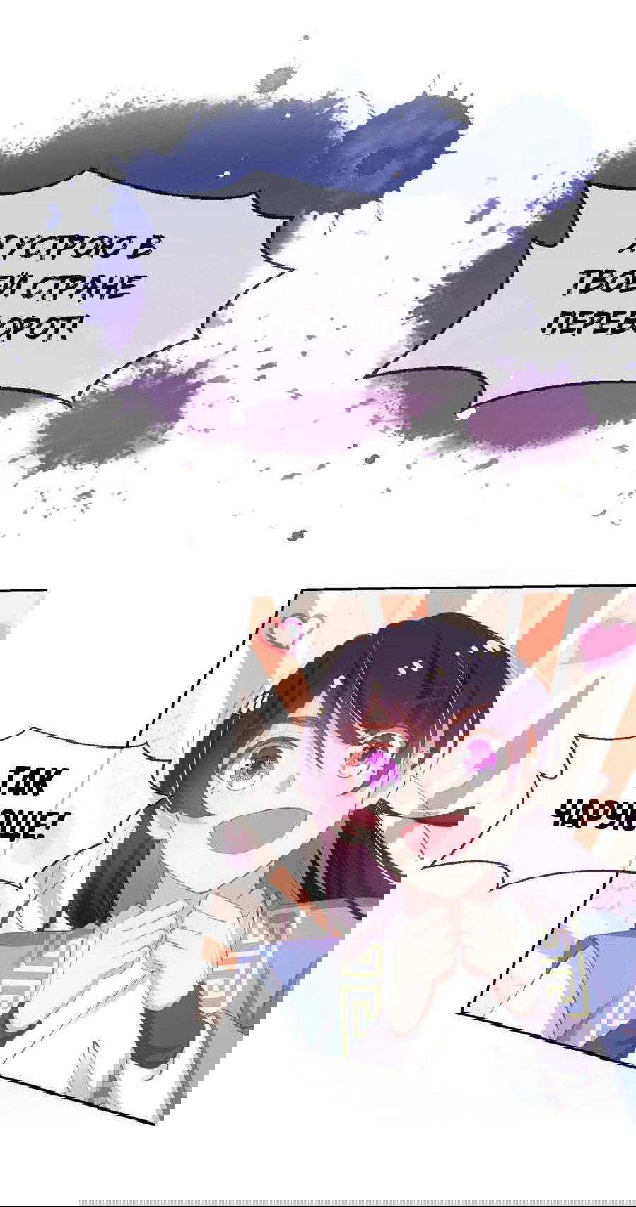 Манга Принцесса — кровожадный хирург - Глава 41 Страница 11