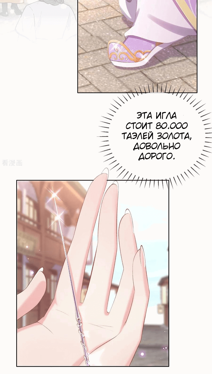 Манга Принцесса — кровожадный хирург - Глава 41 Страница 20