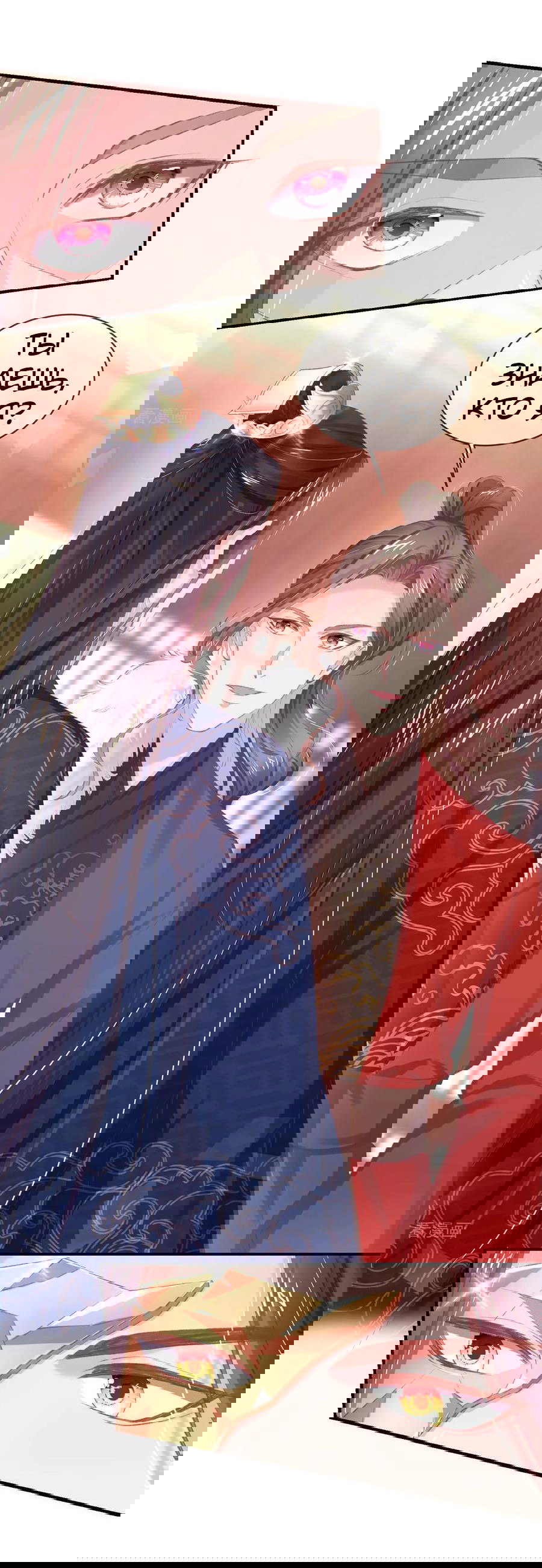 Манга Принцесса — кровожадный хирург - Глава 41 Страница 12