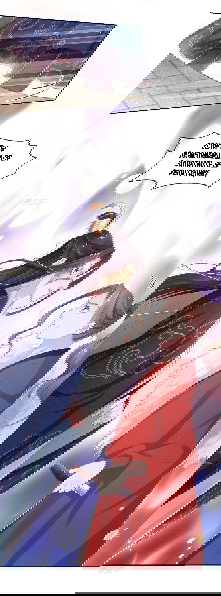 Манга Принцесса — кровожадный хирург - Глава 41 Страница 10