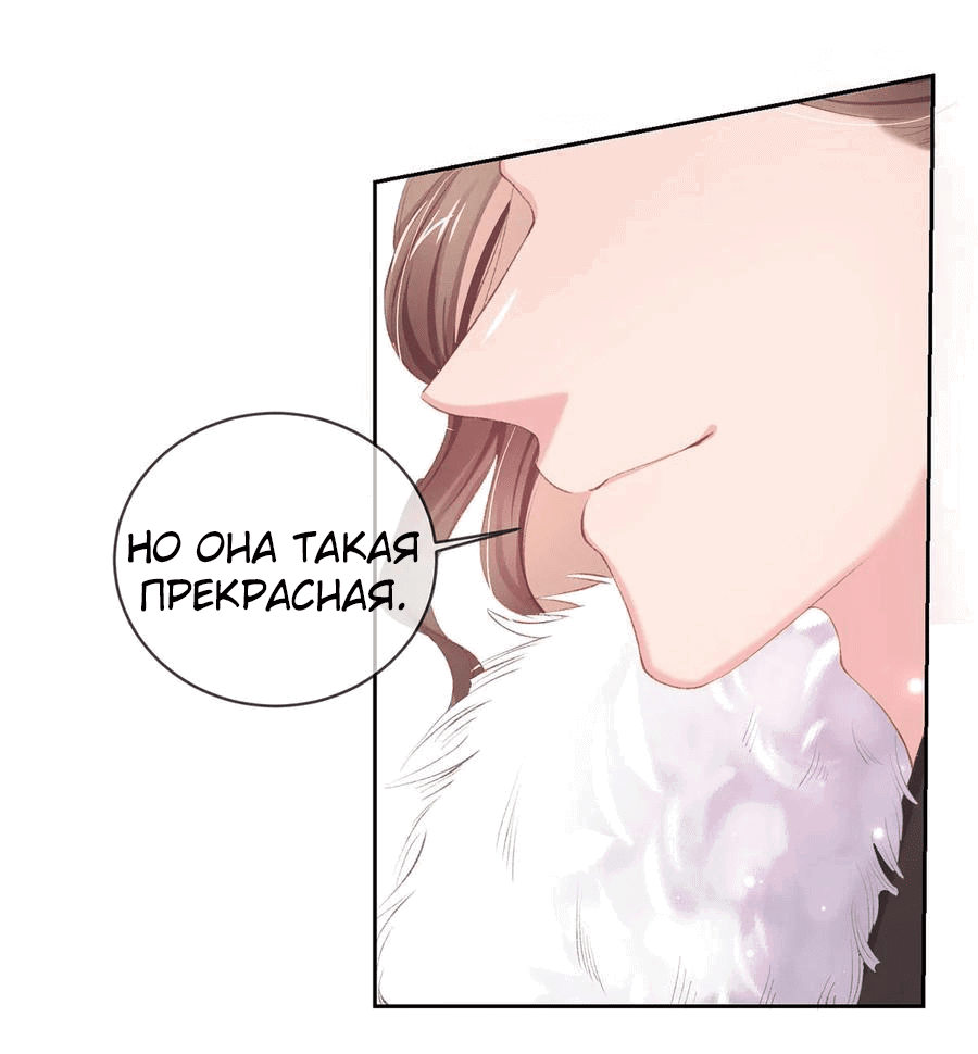 Манга Принцесса — кровожадный хирург - Глава 41 Страница 7