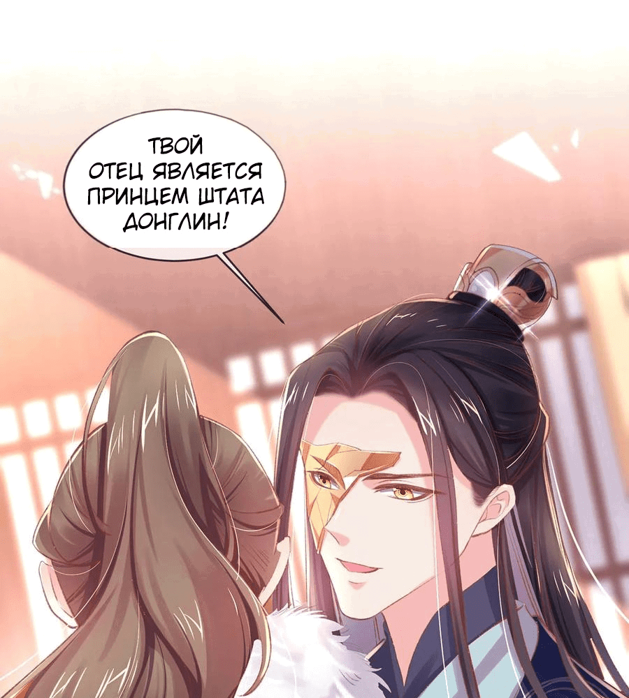 Манга Принцесса — кровожадный хирург - Глава 41 Страница 13