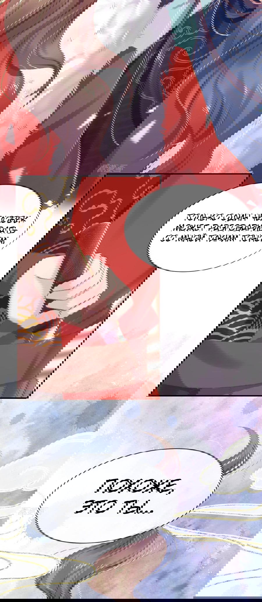 Манга Принцесса — кровожадный хирург - Глава 41 Страница 14