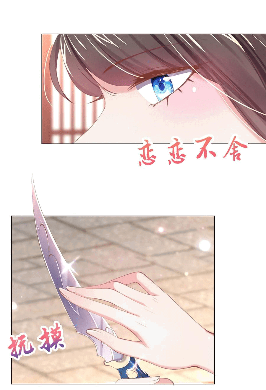 Манга Принцесса — кровожадный хирург - Глава 40 Страница 25