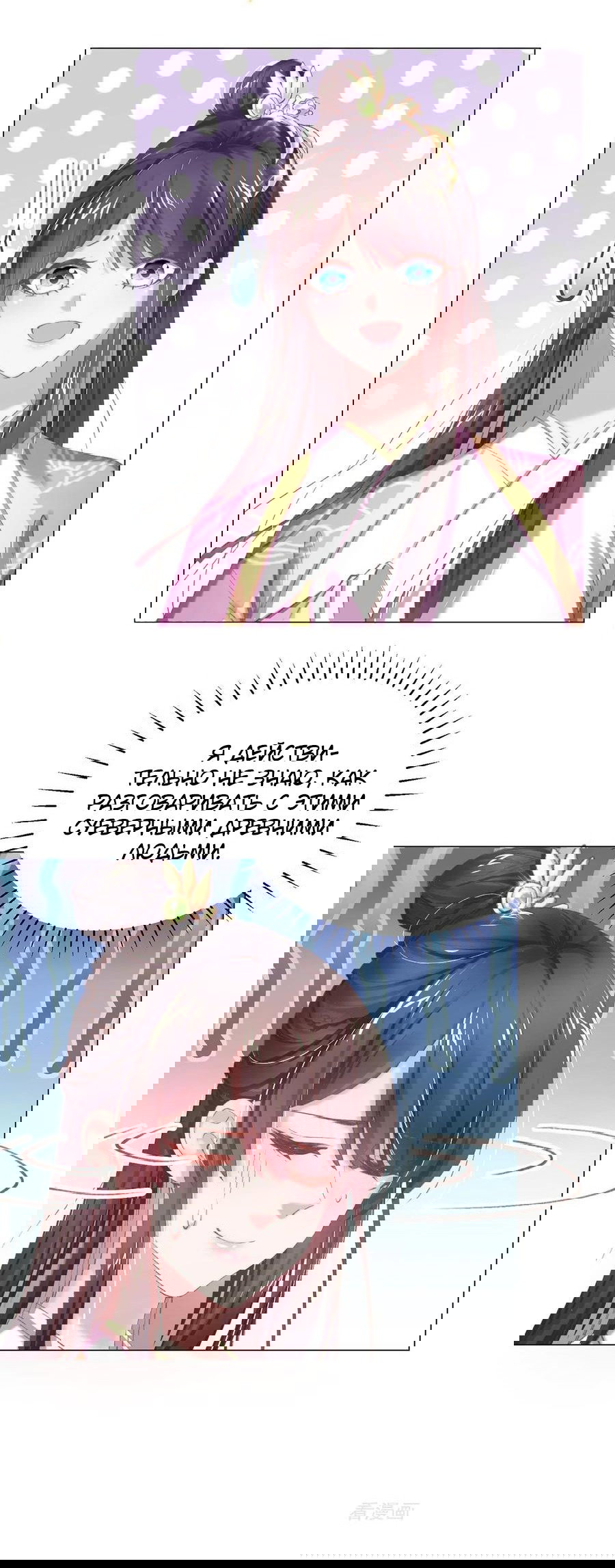 Манга Принцесса — кровожадный хирург - Глава 40 Страница 18