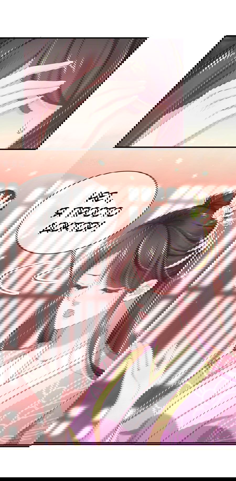 Манга Принцесса — кровожадный хирург - Глава 40 Страница 14