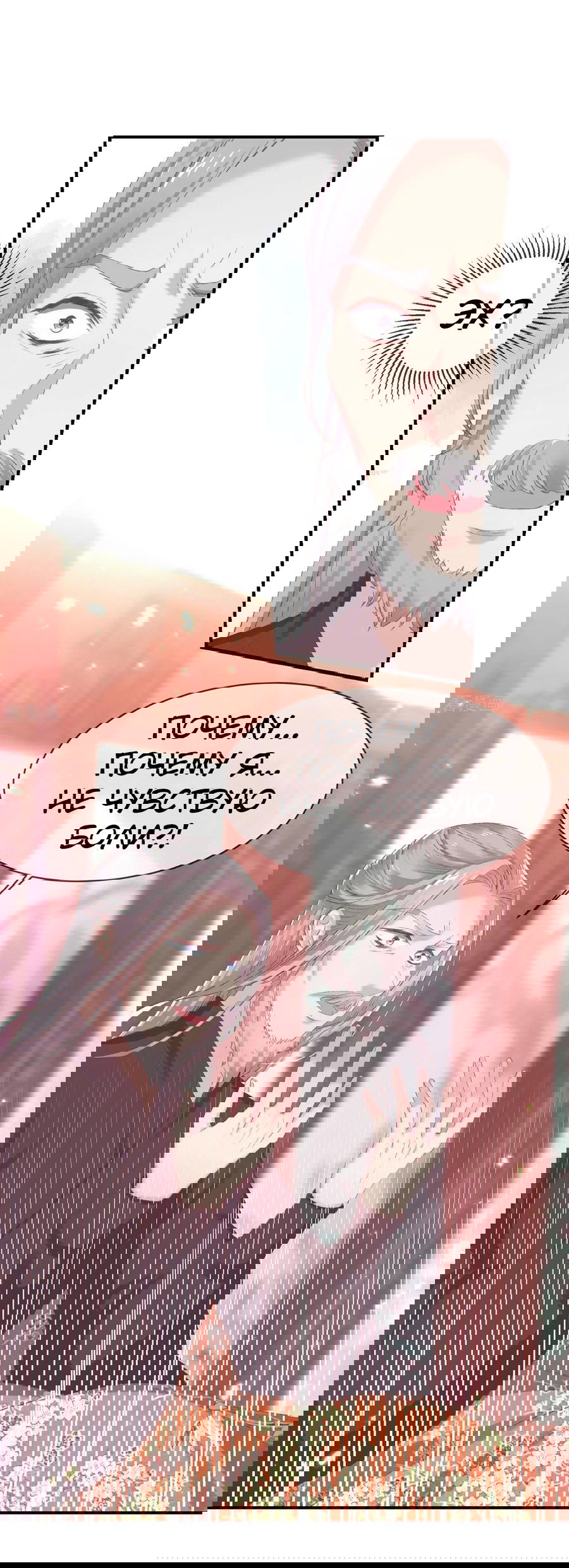 Манга Принцесса — кровожадный хирург - Глава 40 Страница 4