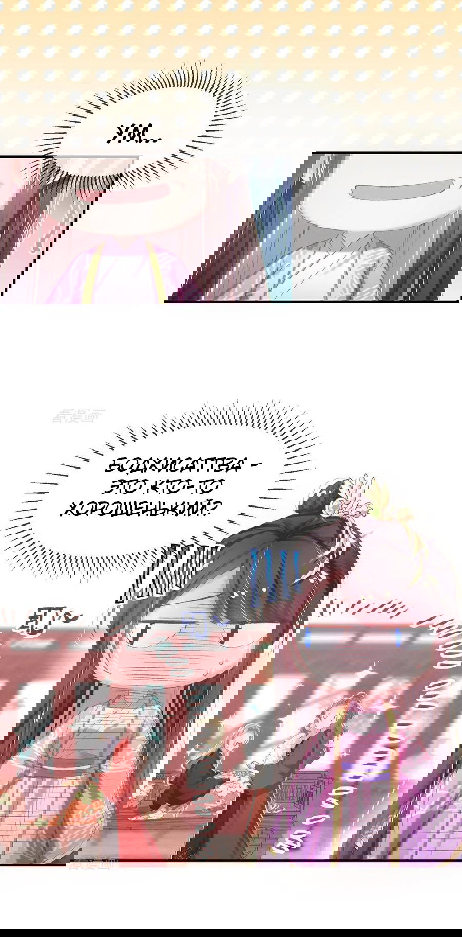 Манга Принцесса — кровожадный хирург - Глава 40 Страница 15