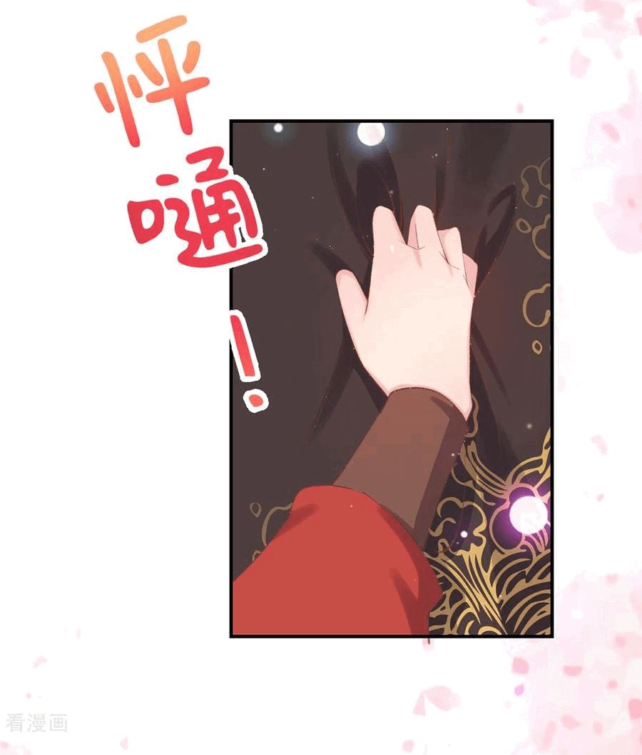 Манга Принцесса — кровожадный хирург - Глава 40 Страница 9