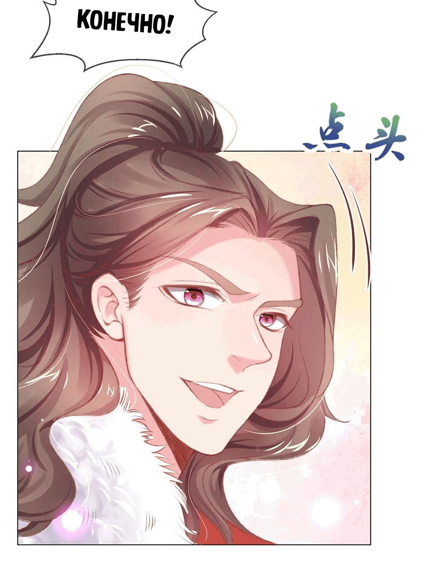 Манга Принцесса — кровожадный хирург - Глава 40 Страница 21