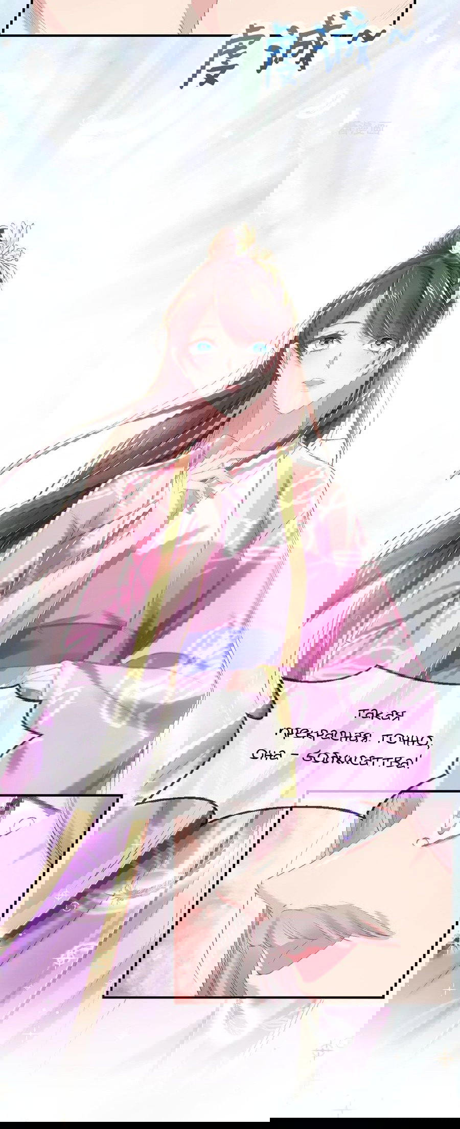 Манга Принцесса — кровожадный хирург - Глава 40 Страница 12