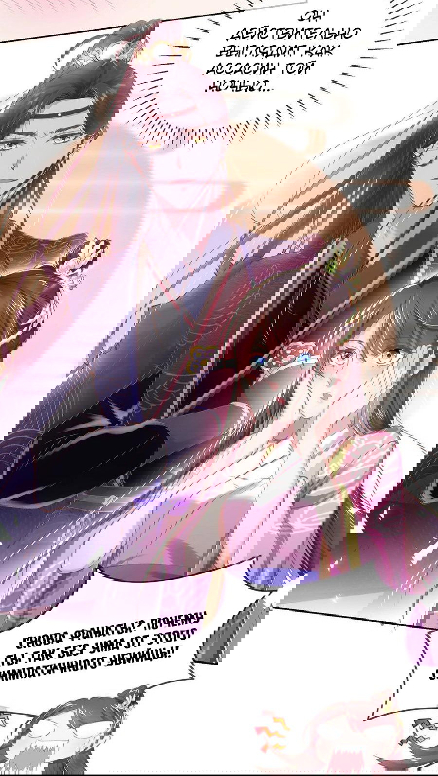 Манга Принцесса — кровожадный хирург - Глава 40 Страница 29