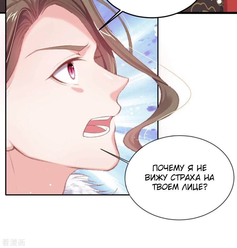 Манга Принцесса — кровожадный хирург - Глава 39 Страница 16