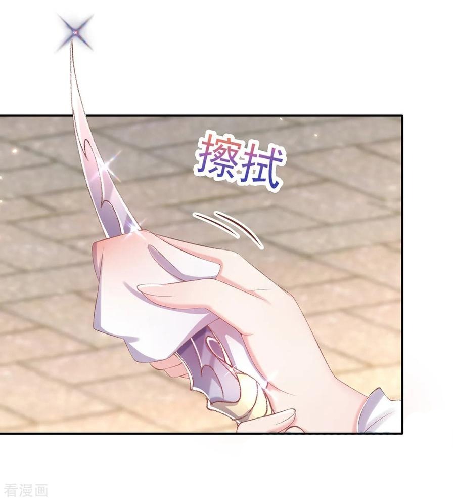 Манга Принцесса — кровожадный хирург - Глава 39 Страница 2