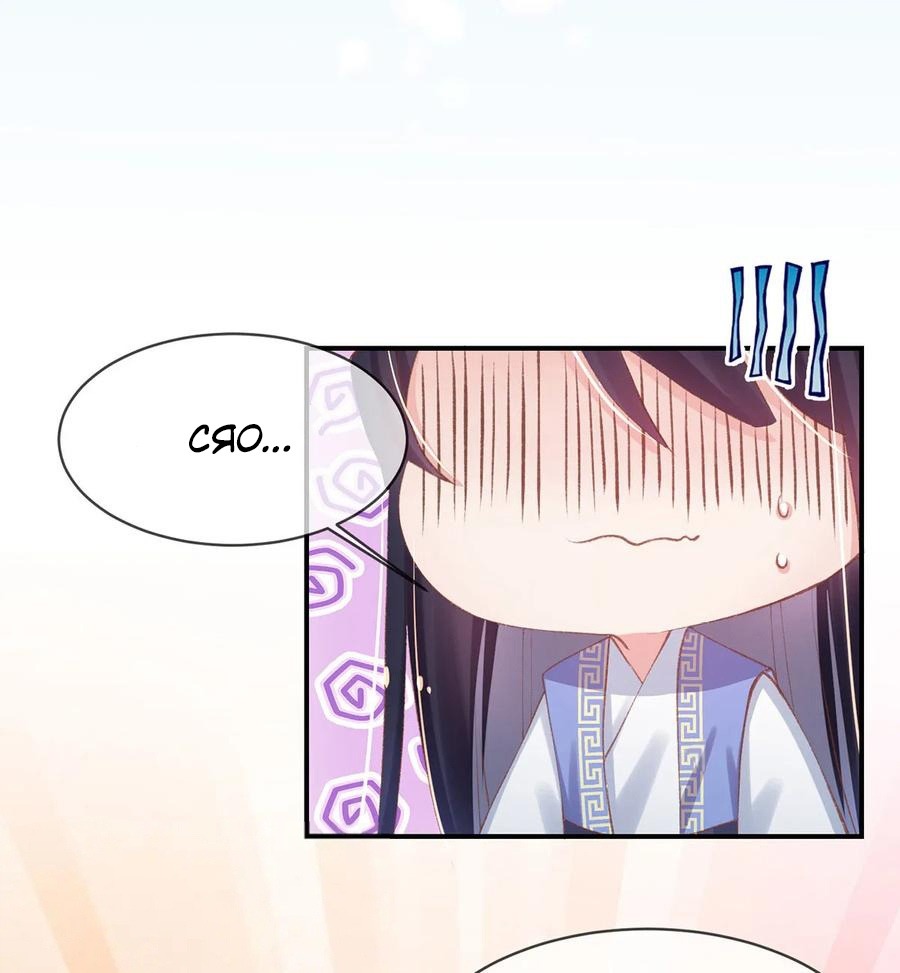 Манга Принцесса — кровожадный хирург - Глава 39 Страница 46