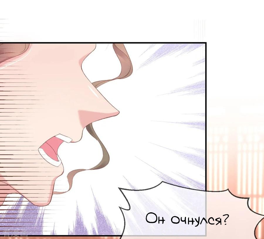 Манга Принцесса — кровожадный хирург - Глава 39 Страница 27