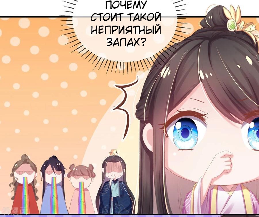 Манга Принцесса — кровожадный хирург - Глава 39 Страница 9