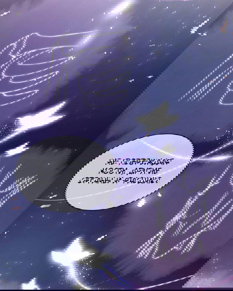 Манга Принцесса — кровожадный хирург - Глава 39 Страница 37