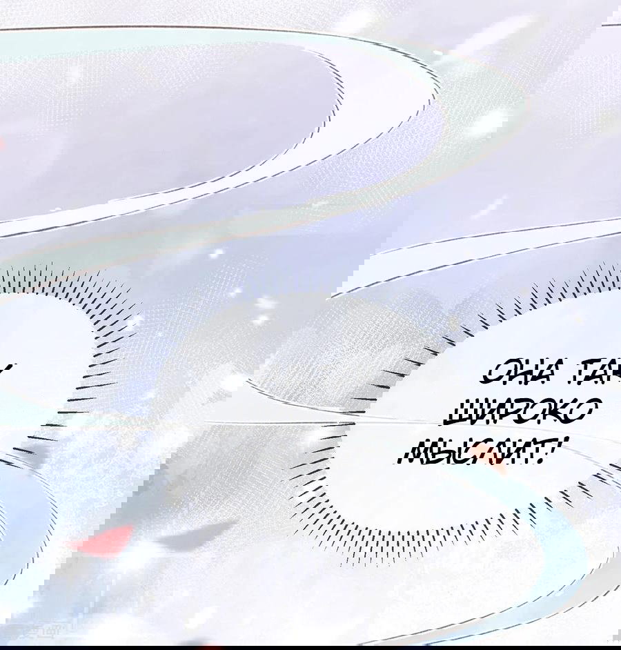 Манга Принцесса — кровожадный хирург - Глава 39 Страница 24