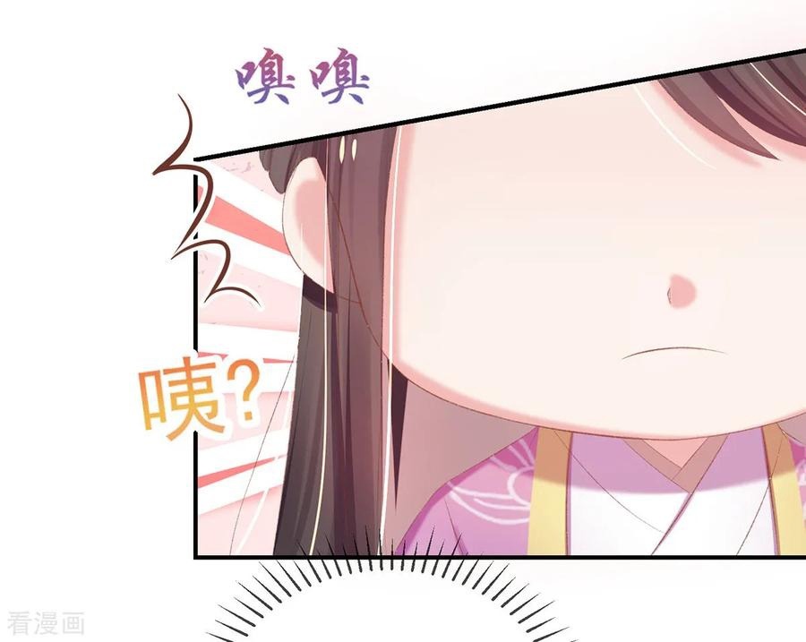 Манга Принцесса — кровожадный хирург - Глава 39 Страница 8