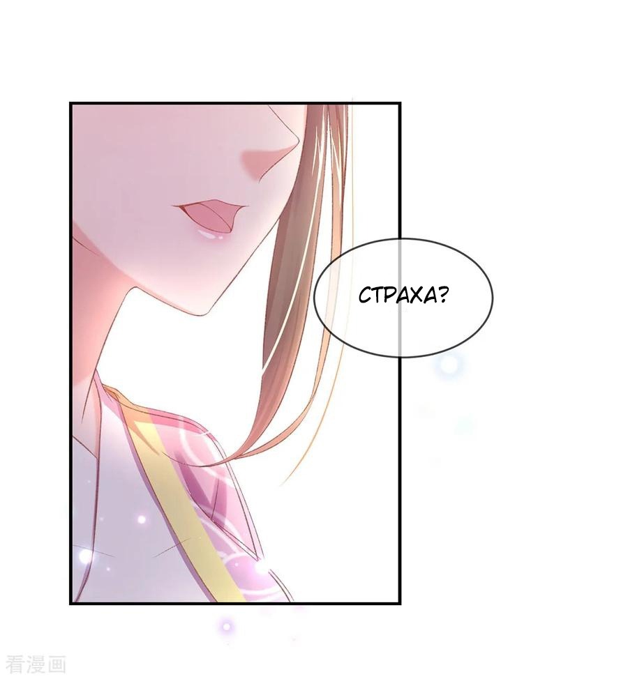 Манга Принцесса — кровожадный хирург - Глава 39 Страница 17