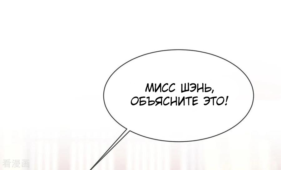 Манга Принцесса — кровожадный хирург - Глава 39 Страница 33