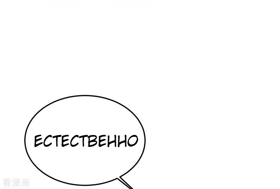 Манга Принцесса — кровожадный хирург - Глава 39 Страница 13