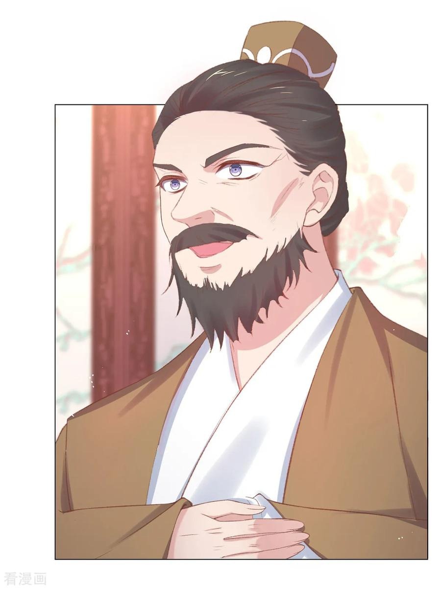 Манга Принцесса — кровожадный хирург - Глава 39 Страница 32