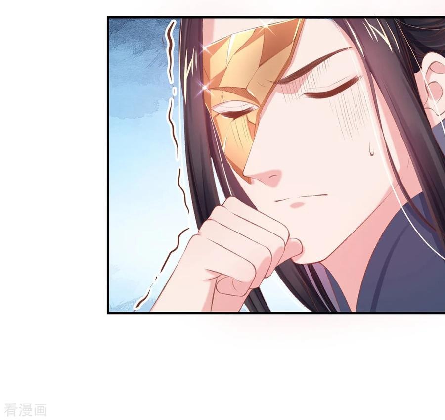 Манга Принцесса — кровожадный хирург - Глава 39 Страница 11