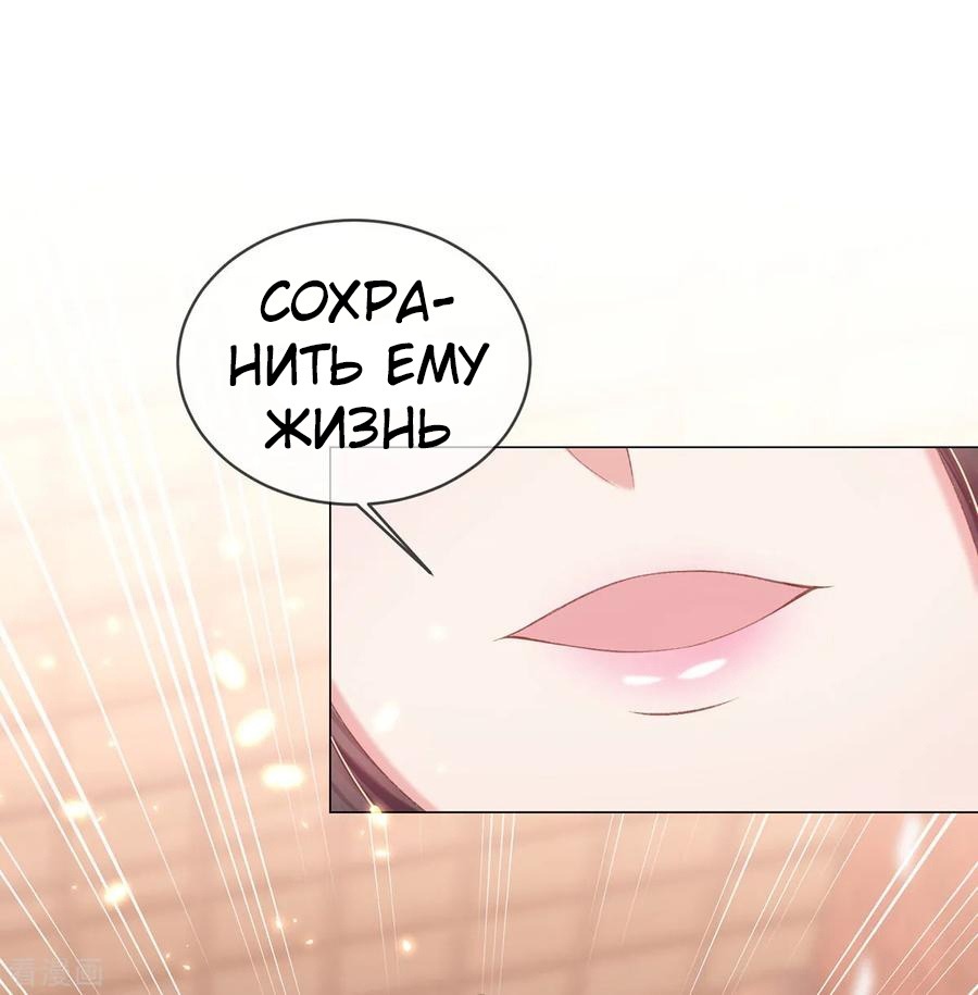 Манга Принцесса — кровожадный хирург - Глава 39 Страница 40