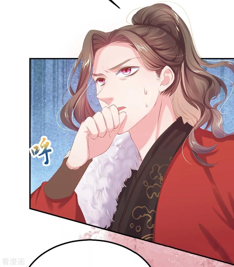 Манга Принцесса — кровожадный хирург - Глава 39 Страница 14