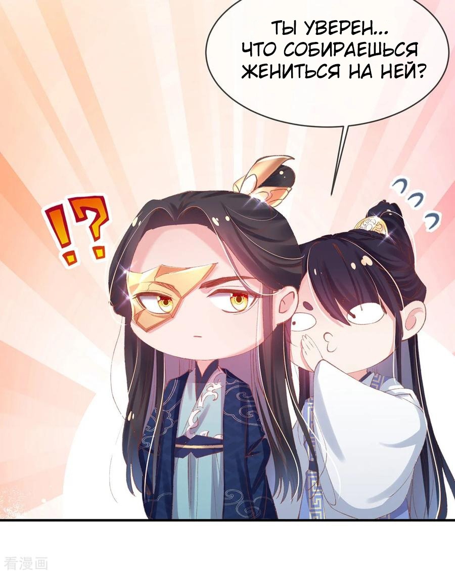 Манга Принцесса — кровожадный хирург - Глава 39 Страница 47