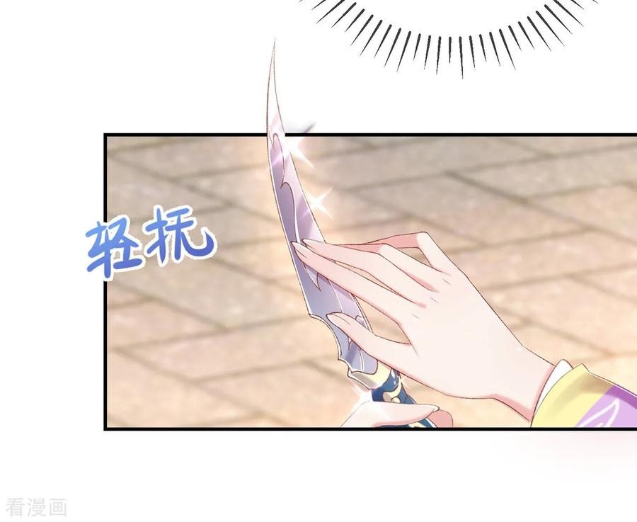 Манга Принцесса — кровожадный хирург - Глава 39 Страница 5