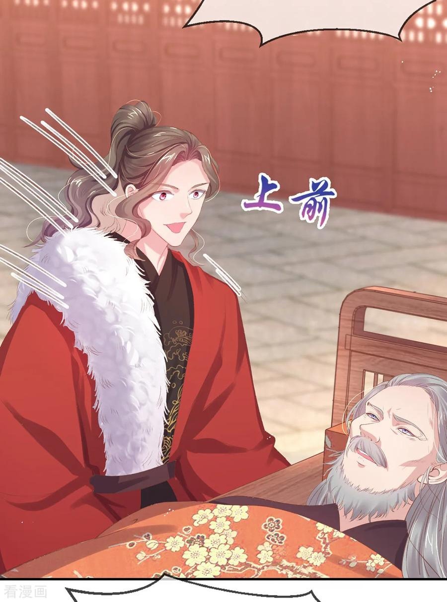 Манга Принцесса — кровожадный хирург - Глава 39 Страница 28