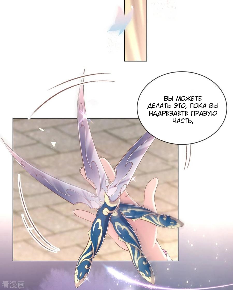 Манга Принцесса — кровожадный хирург - Глава 39 Страница 36